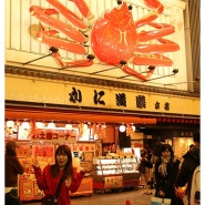 간사이 여행 4일차 :) 오사카 난바를 즐기자
