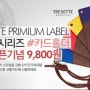 트레세테(TRESETTE) 카드홀더/카드지갑/카드목걸이/리미티트 에디션/저렴한 카드홀더 구입!!