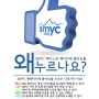 SMYC 페이지의 팬이 되어 주세요!