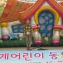 제22회세계어린이동화대회이모저모2 (시상식광경)(이상봉장로제공)
