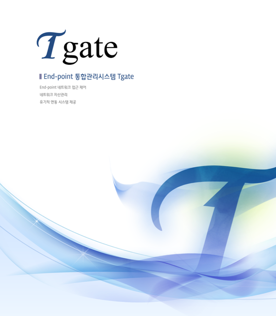 Tgate (티게이트) 네트워크 접근제어 NAC 제품, CC인증 획득 - 미디어랜드 : 네이버 블로그