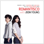 [ 에스팀 서포터즈 1기 - ROMENTISCO X JOON YOUNG PROJECT 01 'Romantisco with Joon Young'] 최준영 X 로맨티스코 콜라보