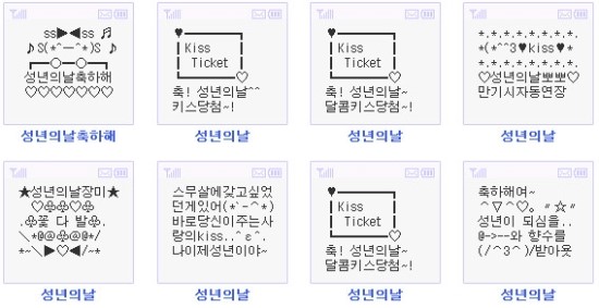성년의 날 축하문자, 성년의 날 문자문구, 성년의 날 축하메세지, 성년의 날 축하문구, 성년의날 문자메세지, 성년의 날 축하글 모음^^ : 네이버 블로그