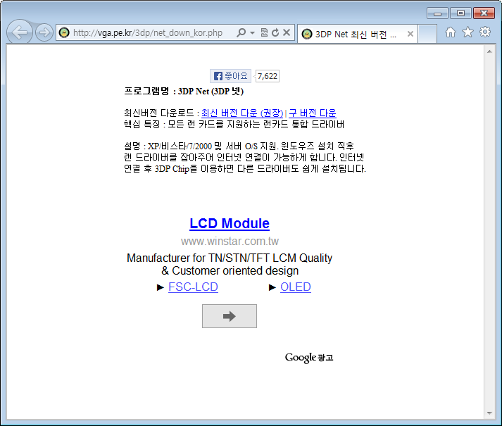 3DP NET 최신버전 다운로드 및 사용법 : 네이버 블로그