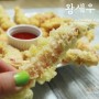 [새우튀김] 바삭바삭~꼬소한 초간단 새우튀김 만드는법 ♪