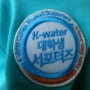 水제비 K-water서포터즈 7기 발대식에 가다!