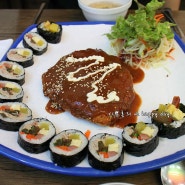 김밥과 돈까스가 맛있는 강남역 분식집 김밥마을