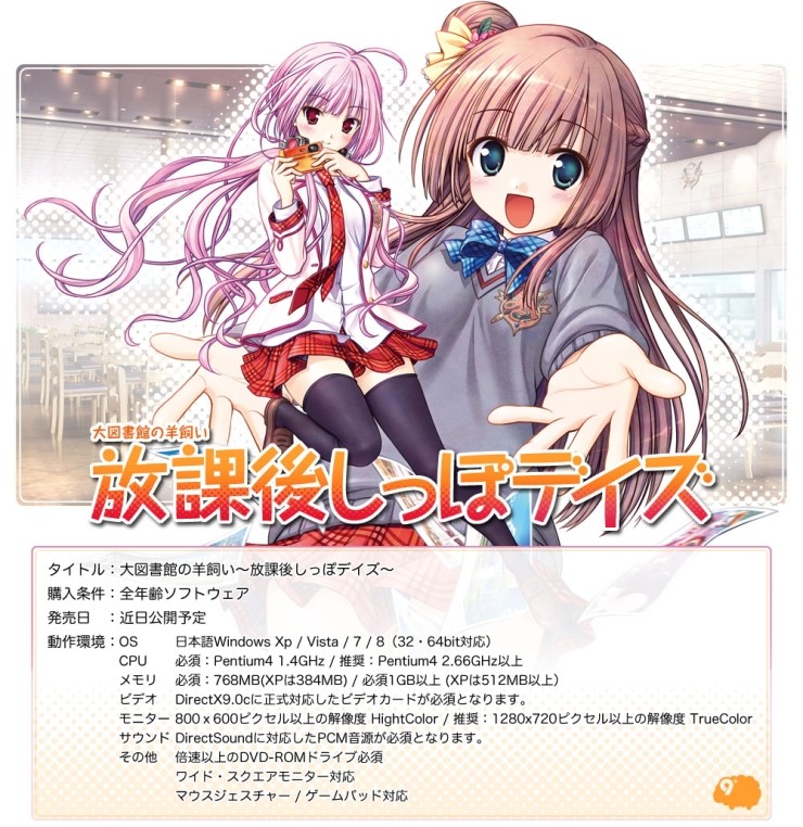 オーガスト 大図書館の羊飼い 放課後しっぽデイズ 티저 사이트 공개 네이버 블로그