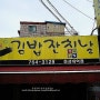 삼선교맛집 이라면 동소문동맛집 인 착한식당 을 소개합니다^^
