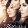 Mistresses Trailer (김윤진 주연)