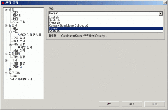 PureBasic IDE 한글화 : 네이버 블로그