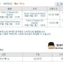 한국행 비행기표 구입완료 !!