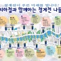 서울 한복판의 쉼터 청계천