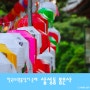 33관음성지 서른두 번째 - 서울시 봉은사