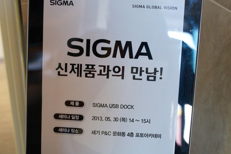 SIGMA USB DOCK 설명회 : 네이버 블로그