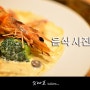 음식사진 촬영+충주 맛집추천
