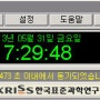 Hyper-V에서 운영되는 Guest OS Windows 2003 Server의 Time 문제