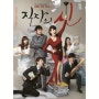 KBS2 직장의 신 OST title "Love is" Rec