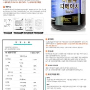 [헬스보충제사이트 1+1행사] 단백질 헬스 보충제 1통더 이벤트 1+1보충제