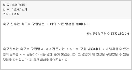 임팩트 있는 1분 자기소개 :: 1분 자기소개 예시 : 네이버 블로그 임팩트 있는 1분 자기소개 :: 1분 자기소개 예시 : 네이버 블로그