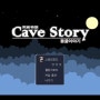 Cave story 후기
