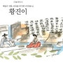 황진의 사랑