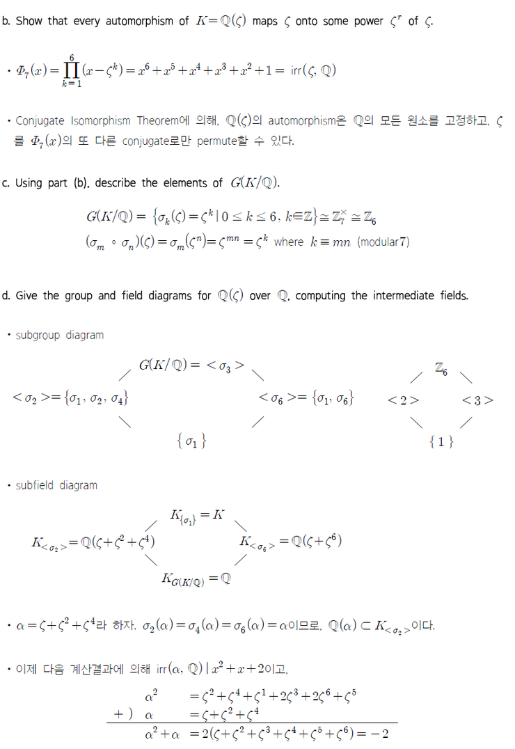 An Example of Galois Theory, the Splitting Field of x^7 -1 : 네이버 블로그