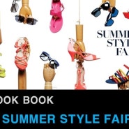 [AK LOOK BOOK] 2013 SUMMER STYLE FAIR : 2013 여름패션 스타일링 노하우!