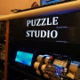 퍼즐 레코딩스튜디오 (퍼즐사운드)