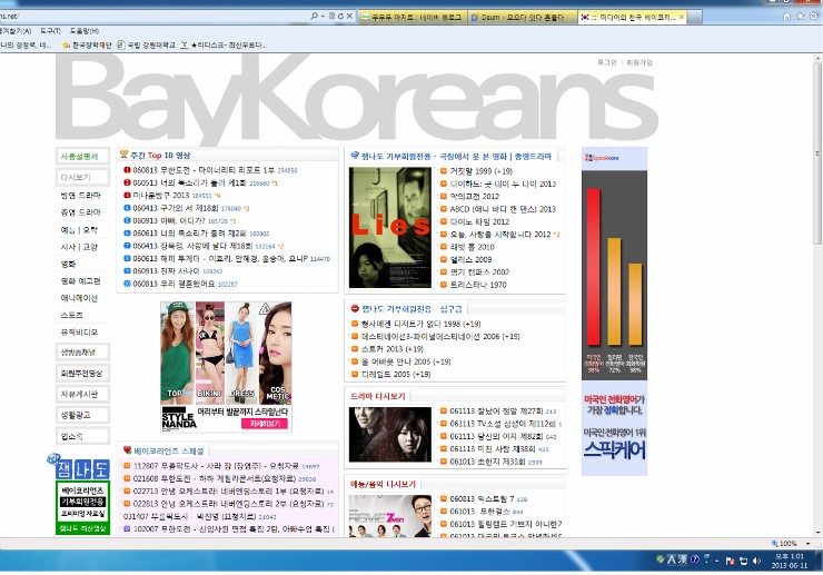 베이코리언즈 바로가기 Http Www Baykoreans Net 네이버 블로그 베이코리언즈 바로가기 Http Www Baykoreans Net 네이버 블로그