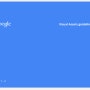 해외 브랜드 케이스 스터디 64 - Google [Google icon/구글/구글 브랜딩/구글 아이콘/구글 디자인]