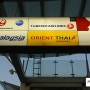 2012 푸켓 - 타이항공 로얄실크(비즈니스석) & 아시아나 라운지
