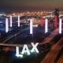 [미국인턴쉽/해외인턴] 로스앤젤레스 LAX공항 항공지상직 모집공고