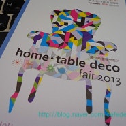 home table deco fair 2013