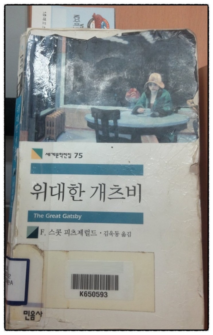 235. 위대한 개츠비, \, image size:743x1166