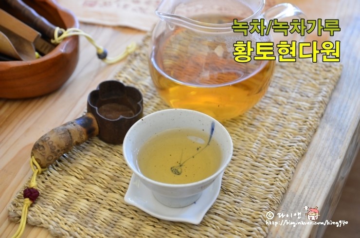 [녹차효능] 녹차, 전통차 ♪ 황토현다원 : 네이버 블로그