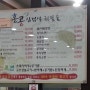 [송촌동;대전맛집] 홍콩으로 가볼까요??,삼겹살의 진수 '홍콩삼겹살'