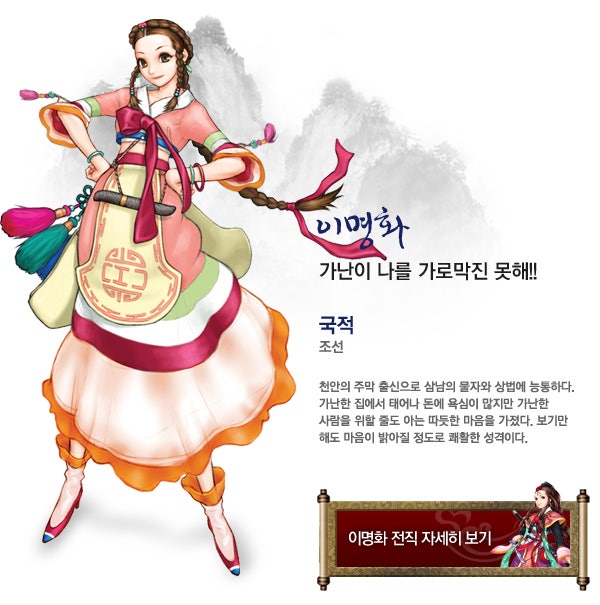 [이미지] 거상 조선 남+녀 본캐릭터 - 이명화 : 대상인(상재), 조철희 : 사냥꾼 : 네이버 블로그
