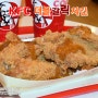 KFC 더블갈릭치킨 :: 더블갈릭 스마트초이스 세트 : KFC 메뉴&가격