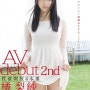 [유모] STAR-418 - Shiori Tachibana - AV Debut 2nd