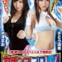 [유모] SVDVD-329 - Haruki Satou, Mao Mizusawa - The Gachinko Wrestling Lesbians 7