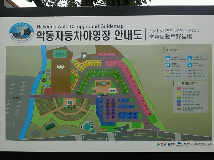 거제도 학동 몽돌해수욕장 오토캠핑장, 학동자동차야영장 : 네이버 블로그