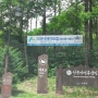 [뱅그리의 캠핑 워너비] 언제나 공기 좋은 산음 자연휴양림(2013.6.20)