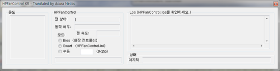 HP Fancontrol KR v1 : 네이버 블로그