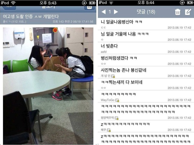 교복 도촬 