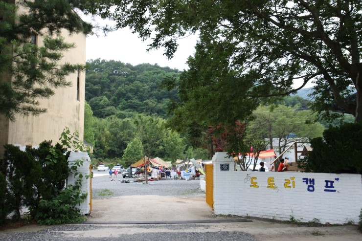 즐거운 캠핑 (진주도토리캠프)