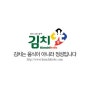 [블로거 체험단] 맛있는김치 김치광 7월 블로거 체험단 모집!!(7월1일~9일)(마감)
