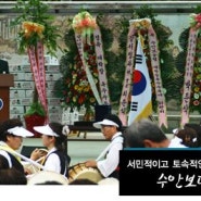 2013년 7월 27일 수안보 대학찰옥수수 개최!!