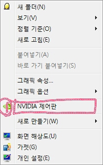 NVIDIA 듀얼그래픽 그래픽카드 설정 : 네이버 블로그