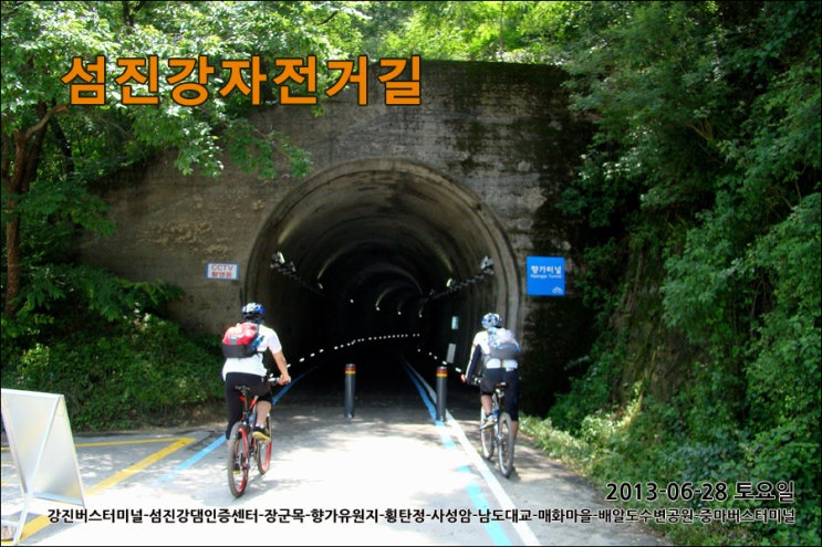 섬진강 자전거길 지도 및 상세안내  : 네이버 블로그